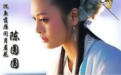 ​吴三桂陈圆圆的真实历史故事（陈圆圆跟吴三桂什么关系）