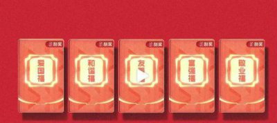 ​集5福可以合成几次_五福合成后还能沾福气吗