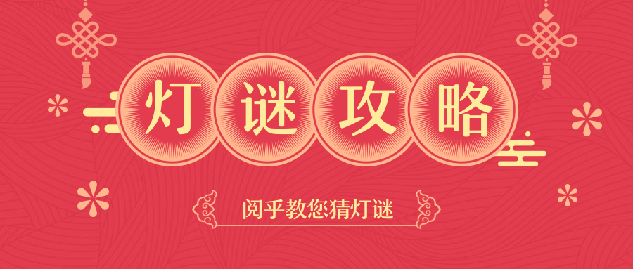 电锯开木头打一成语_成语猜谜语关卡