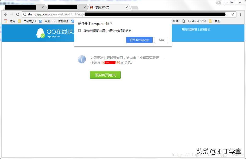 qq网页版可以聊天吗_无法实现QQ在线聊天的病因