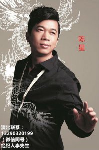 ​陈星资料，陈星个人资料(陈星个人信息)