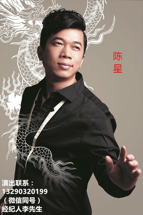 陈星资料，陈星个人资料(陈星个人信息)