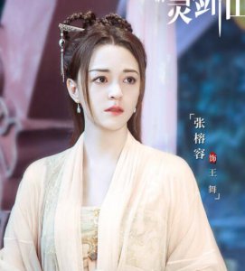 ​从前有座灵剑山王舞为什么只是金丹她修炼的功法是什么