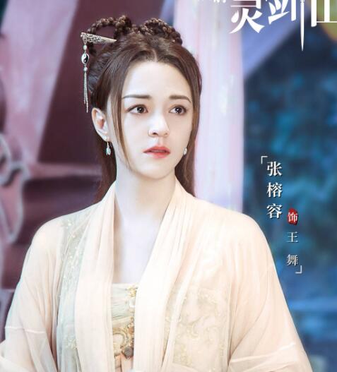 从前有座灵剑山王舞为什么只是金丹 她修炼的功法是什么