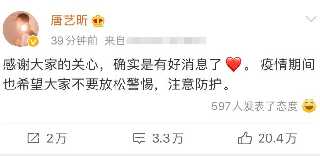 唐艺昕怀孕了没有 唐艺昕发文官宣两人终于迎来爱情结晶