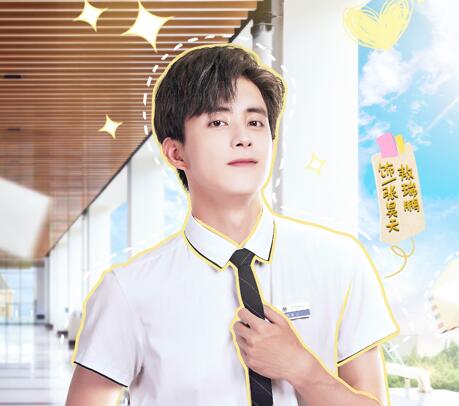时光与你都很甜敖瑞鹏的角色叫什么 敖瑞鹏第几集出现