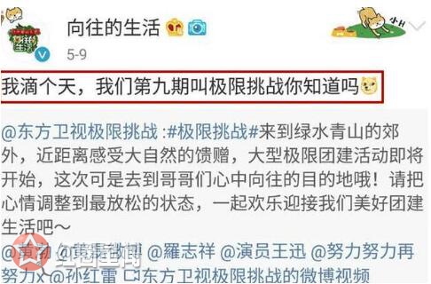 向往的生活黄渤哪期播出 极限挑战导演严敏黄渤爆笑来袭