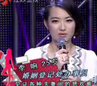 ​非诚勿扰李响资料她看透了各种夫妻间的分分合合