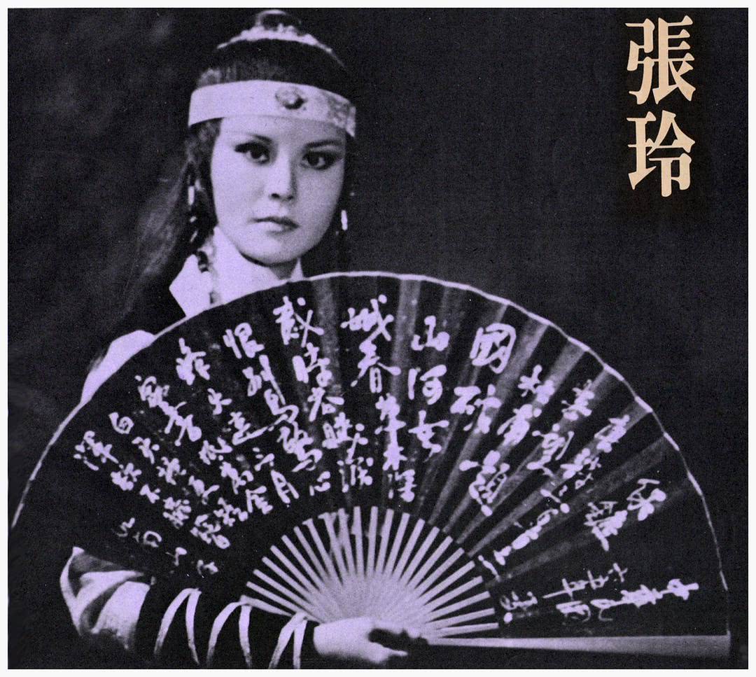 张玲个人资料写真作品