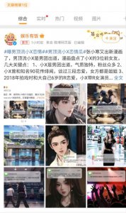 ​曝男顶流小X恋情 线索关键词：他会骑摩托车！