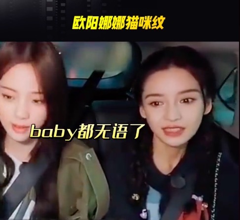 欧阳娜娜“容貌焦虑”说自己有猫咪纹 杨颖金靖多次安慰不领情，表情失控“累了累了”！