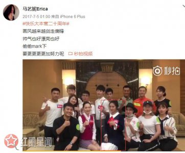 ​马艺妮快乐大本营第几期马艺妮为什么去了快本