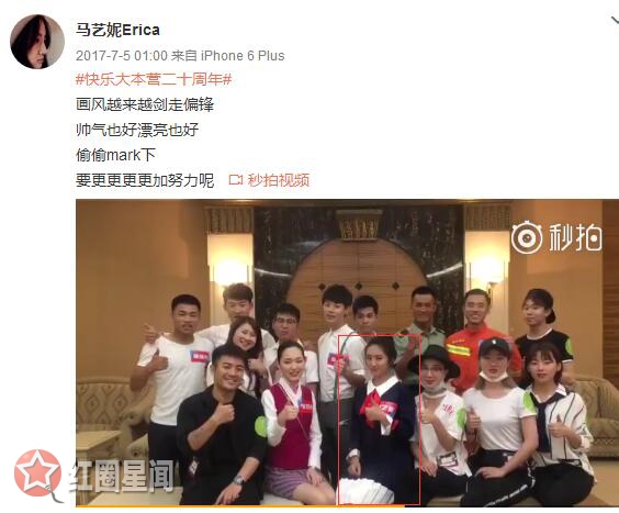 马艺妮快乐大本营第几期 马艺妮为什么去了快本