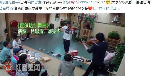 吕思清向往的生活哪一期 吕思清黄磊怎么认识的