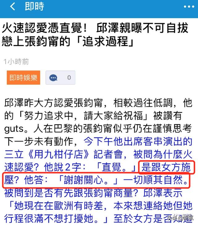 邱泽的颜值巅峰时期（为什么网友一边骂他好渣）(29)