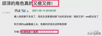 ​邱泽的颜值巅峰时期（为什么网友一边骂他好渣）