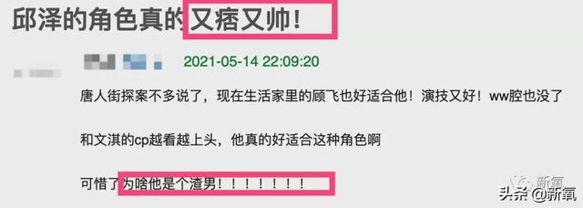 邱泽的颜值巅峰时期（为什么网友一边骂他好渣）(1)