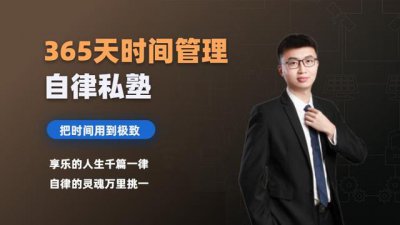 ​如何改掉拖延症和不自律 拖延症背后的心理原因