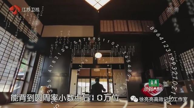 圆周率快速背法有什么规律呢（能背诵圆周率100位就是天才）(10)
