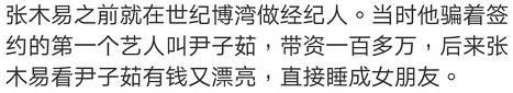 张木易为什么长大（张木易可能不仅恋童）(48)