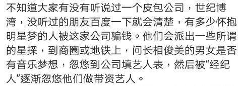 张木易为什么长大（张木易可能不仅恋童）(44)