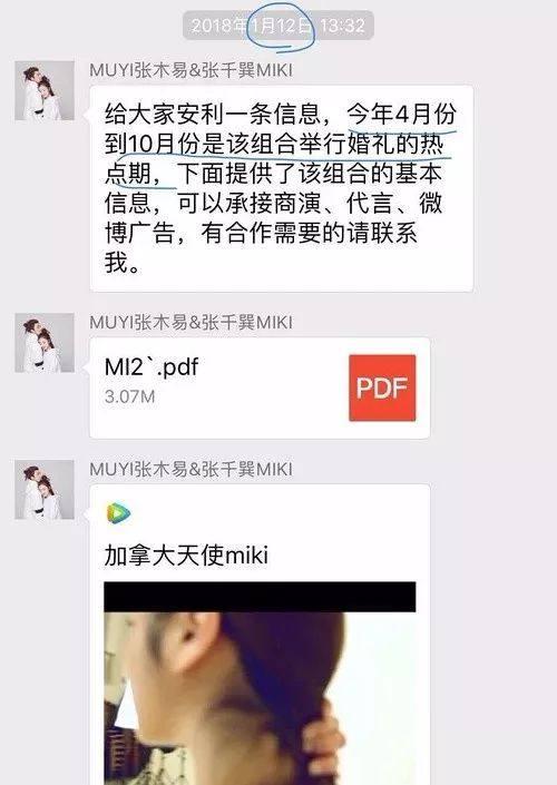 张木易为什么长大（张木易可能不仅恋童）(53)