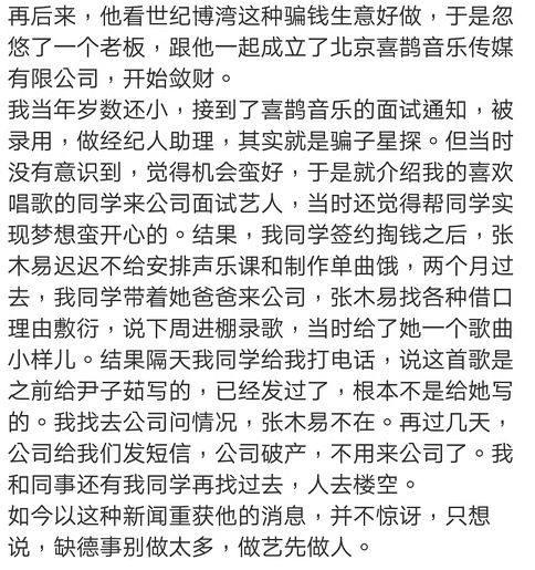 张木易为什么长大（张木易可能不仅恋童）(49)