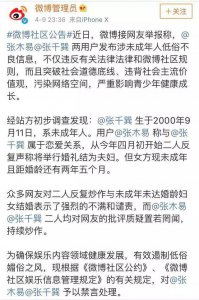 ​张木易为什么长大（张木易可能不仅恋童）