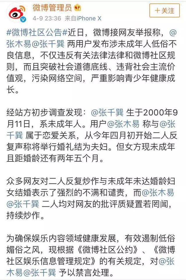 张木易为什么长大（张木易可能不仅恋童）(1)