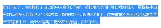 张木易为什么长大（张木易可能不仅恋童）(29)