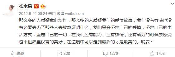 张木易为什么长大（张木易可能不仅恋童）(15)