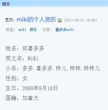 张木易为什么长大（张木易可能不仅恋童）(33)