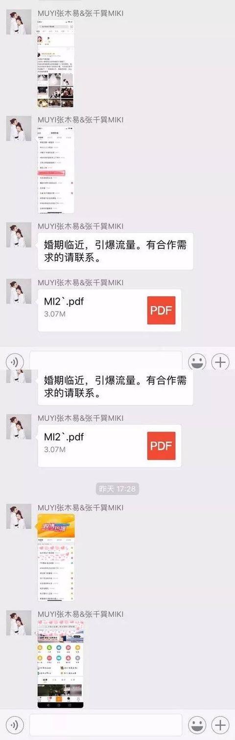 张木易为什么长大（张木易可能不仅恋童）(54)