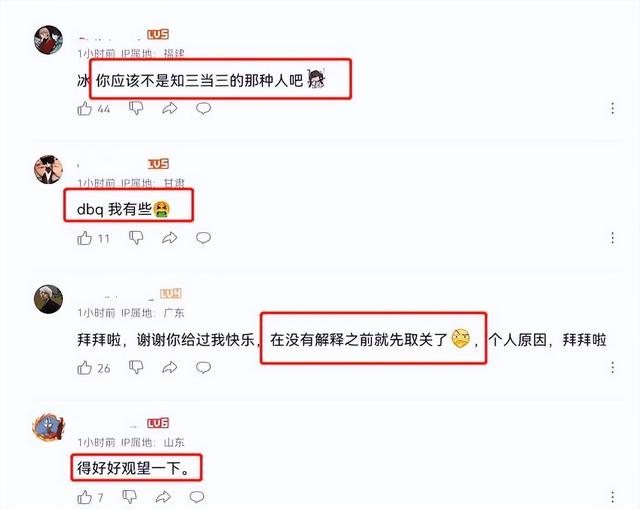 王冰冰徐嘉余拍了什么节目 走红后被曝光私生活混乱(30)
