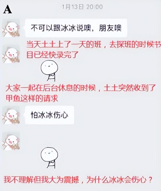 王冰冰徐嘉余拍了什么节目 走红后被曝光私生活混乱(27)
