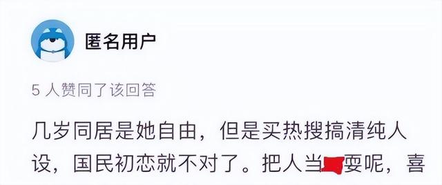 王冰冰徐嘉余拍了什么节目 走红后被曝光私生活混乱(10)
