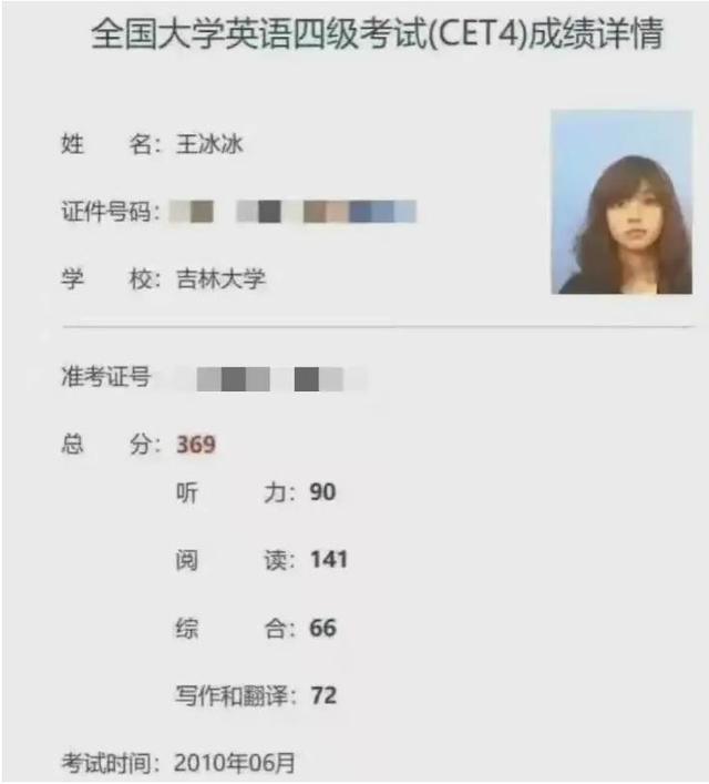 王冰冰徐嘉余拍了什么节目 走红后被曝光私生活混乱(3)