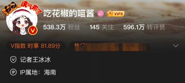 王冰冰徐嘉余拍了什么节目 走红后被曝光私生活混乱(32)