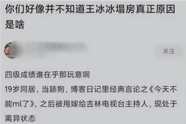王冰冰徐嘉余拍了什么节目 走红后被曝光私生活混乱(2)