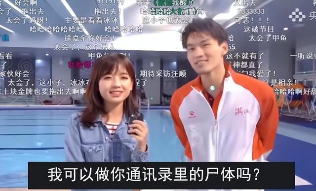 王冰冰徐嘉余拍了什么节目 走红后被曝光私生活混乱(15)