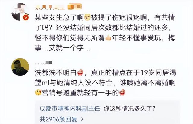 王冰冰徐嘉余拍了什么节目 走红后被曝光私生活混乱(7)