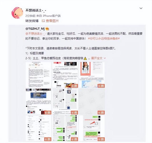 王冰冰徐嘉余拍了什么节目 走红后被曝光私生活混乱(24)