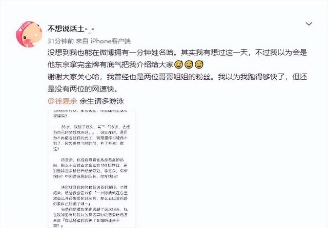 王冰冰徐嘉余拍了什么节目 走红后被曝光私生活混乱(23)