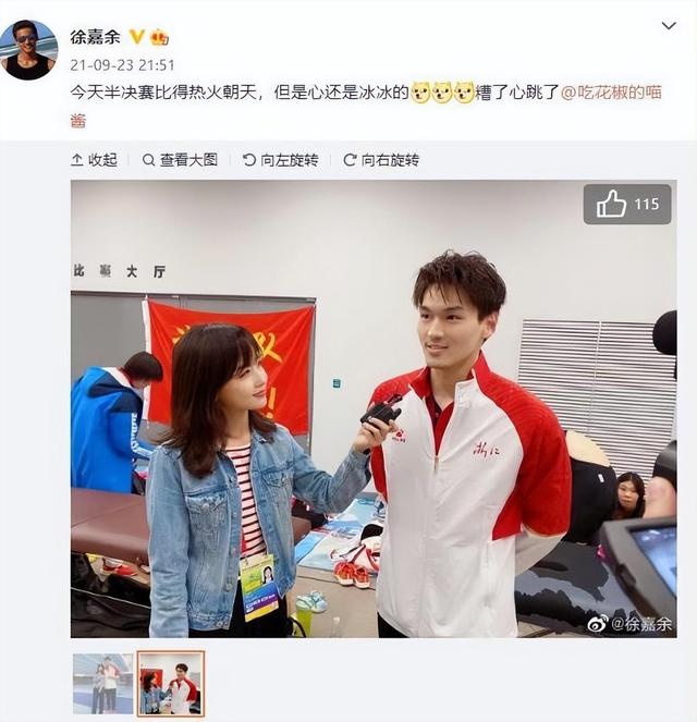 王冰冰徐嘉余拍了什么节目 走红后被曝光私生活混乱(17)