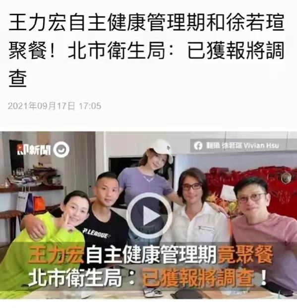王力宏与各明星合照（五年前就被爆出黑料）(15)