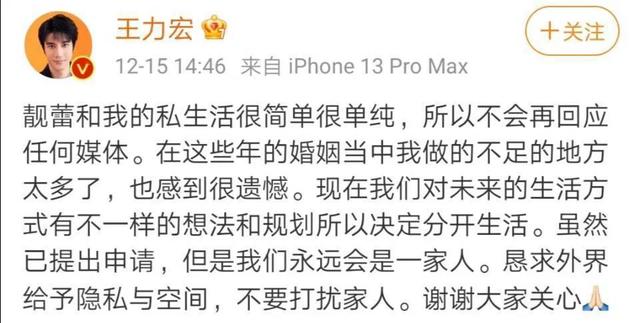 王力宏与各明星合照（五年前就被爆出黑料）(29)