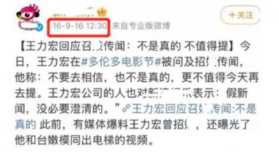 ​王力宏与各明星合照（五年前就被爆出黑料）