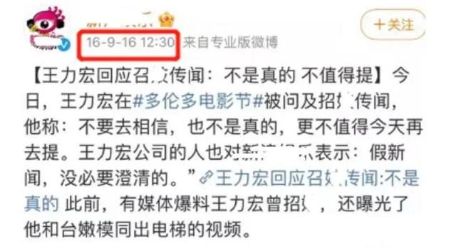 王力宏与各明星合照（五年前就被爆出黑料）(1)