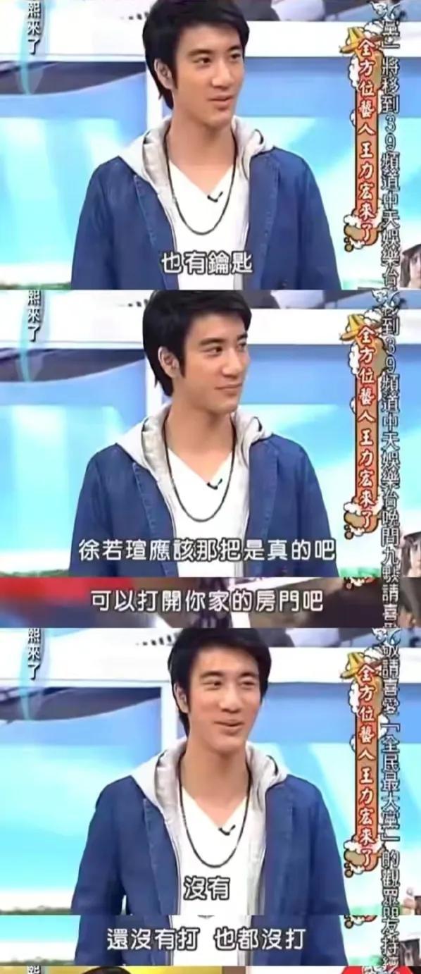 王力宏与各明星合照（五年前就被爆出黑料）(17)