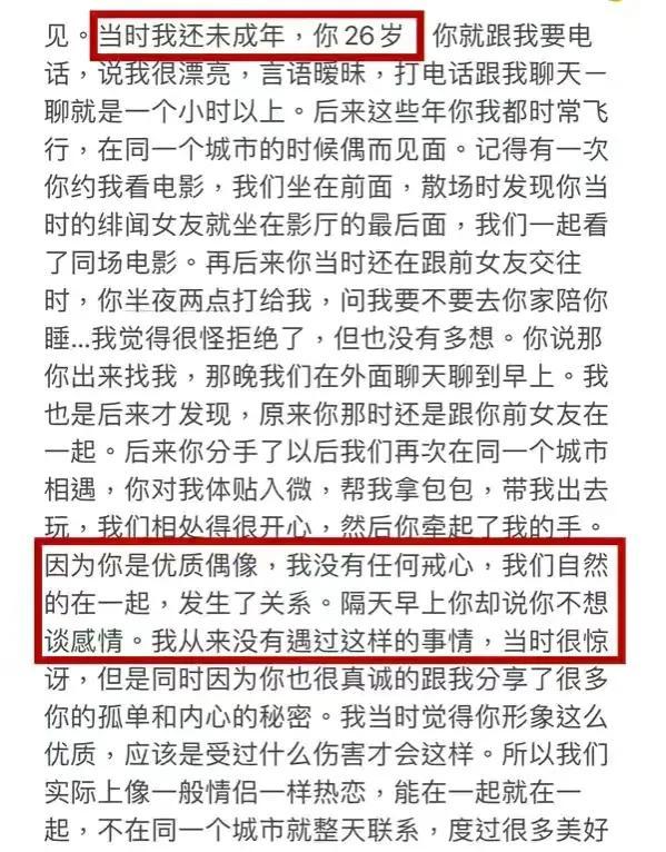 王力宏与各明星合照（五年前就被爆出黑料）(5)